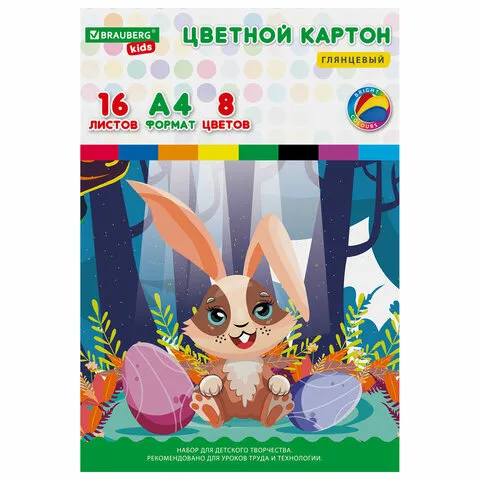 Картон цветной А4 МЕЛОВАННЫЙ, 16л. 8цв., в папке, BRAUBERG KIDS, 200х283мм, Зайчик, 115159