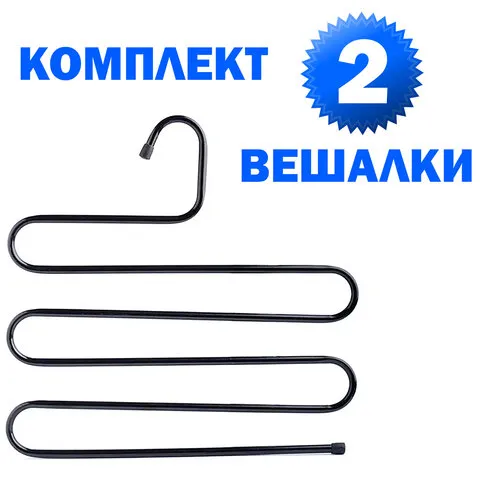Вешалка для брюк и одежды "ЗМЕЙКА", КОМПЛЕКТ 2шт, 5 секций, размер 34х36см, черные, BRABIX, 608464