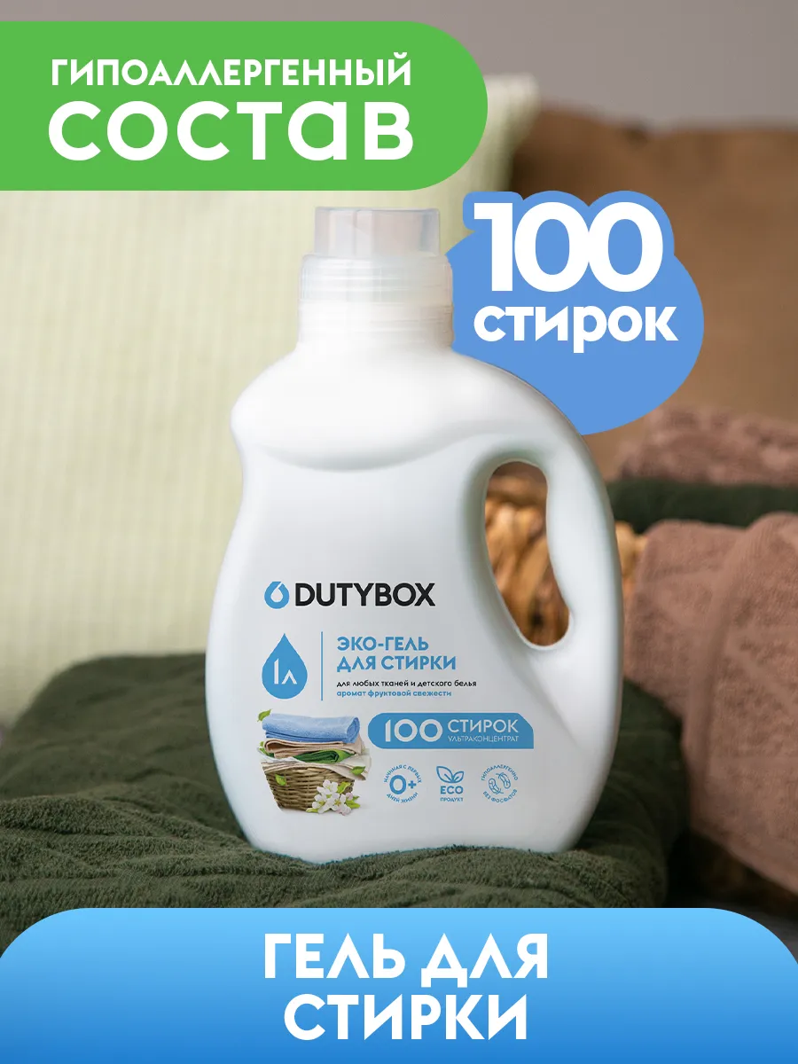 Гель для стирки LAUNDRY Grass (1 л), db-5101