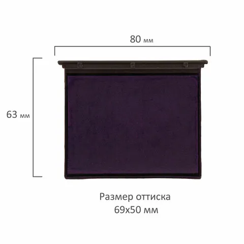 Подушка сменная 69х50 мм, синяя, для GRM 5480, 5485, 5208 Hummer, HD 2800, 2860, Colop 2800, 2860, 1