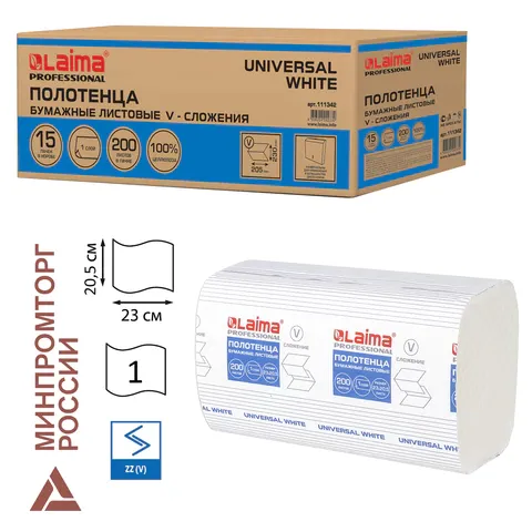 Полотенца бумажные 200 шт., LAIMA (Система H3), UNIVERSAL WHITE, 1-слойные, белые