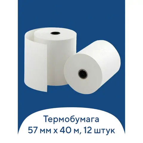 Чековая лента ТЕРМОБУМАГА 57 мм (диаметр 51 мм, длина 40 м, втулка 12 мм) BRAUBERG, 1/12