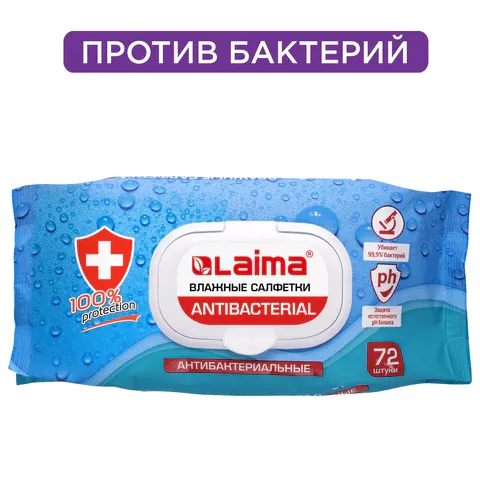 Салфетки влажные, 72 шт., ЛАЙМА Antibacterial, антибактериальные, клапан крышка, 129997
