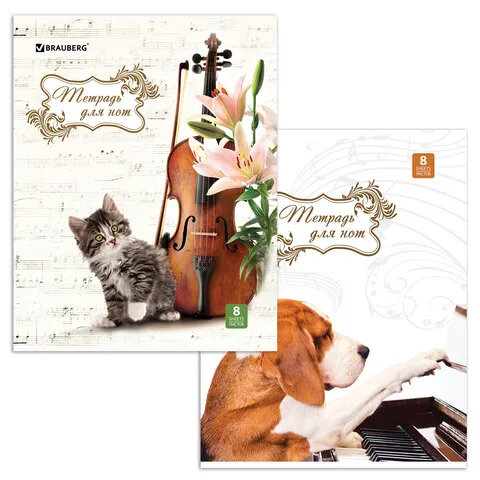 Тетрадь для нот А4, 8 л., BRAUBERG обложка мелованный картон, вертикальная, "Зверята" (2 вида), 1254