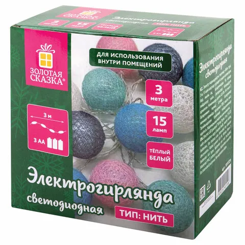Электрогирлянда-нить комнатная "Cotton Balls" 3 м, 15 LED, теплый белый, на батарейках, ЗОЛОТАЯ СКАЗ