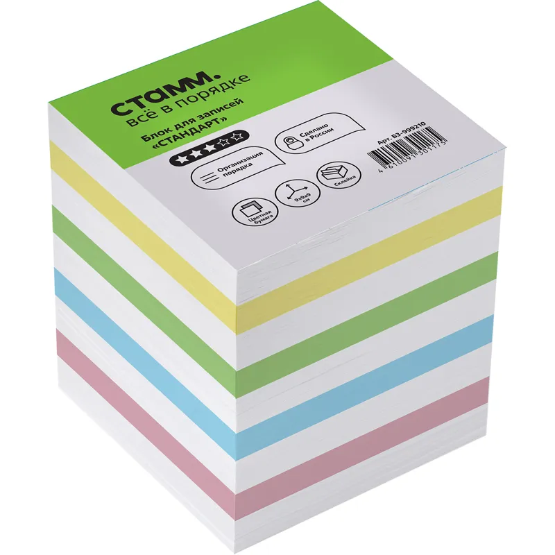 Блок для записей 90 мм*90 мм*90 мм, ассорти, куб проклеенный, СТАММ, БЗ-999210