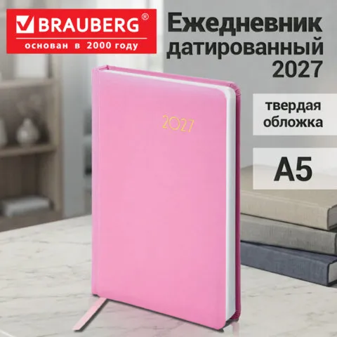 Ежедневник датированный 2027, А5, 138x213 мм, BRAUBERG "Select", розовый, балакрон,117957
