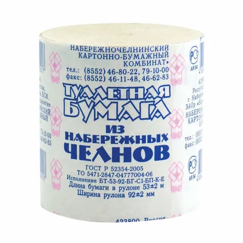 Бумага туалетная "Набережные  челны" 1/48
