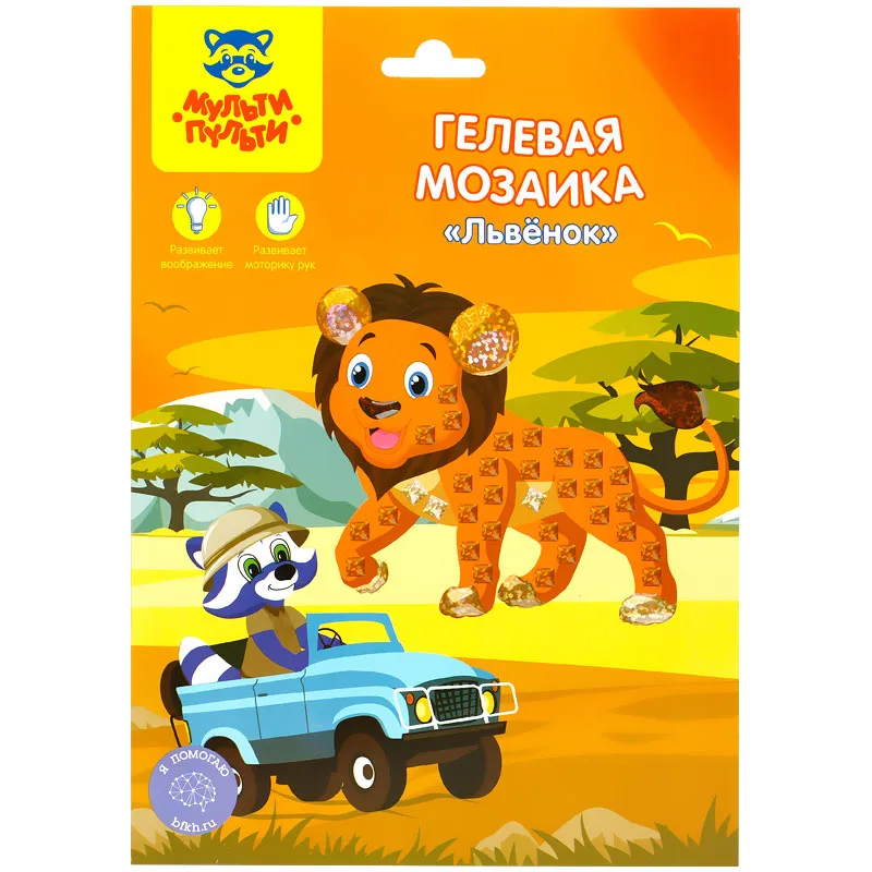 Мозаика гелевая Мульти-Пульти "Львенок"