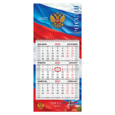 Календарь квартальный 2027 г., 1 блок, 1 гребень, бегунок, МИНИ, офсет, BRAUBERG, "Флаг России", 118