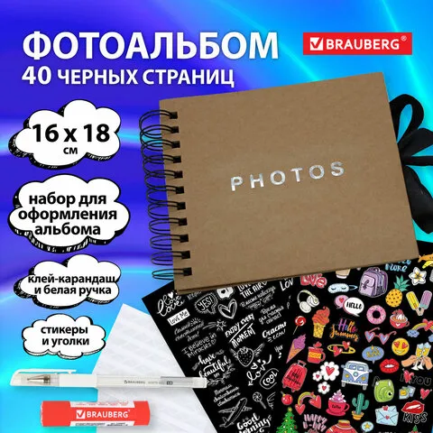 Фотоальбом 16х18 см, 20 черных листов, обложка КРАФТ, уголки/стикеры/ручка/клей, BRG Black&Kraft, 88