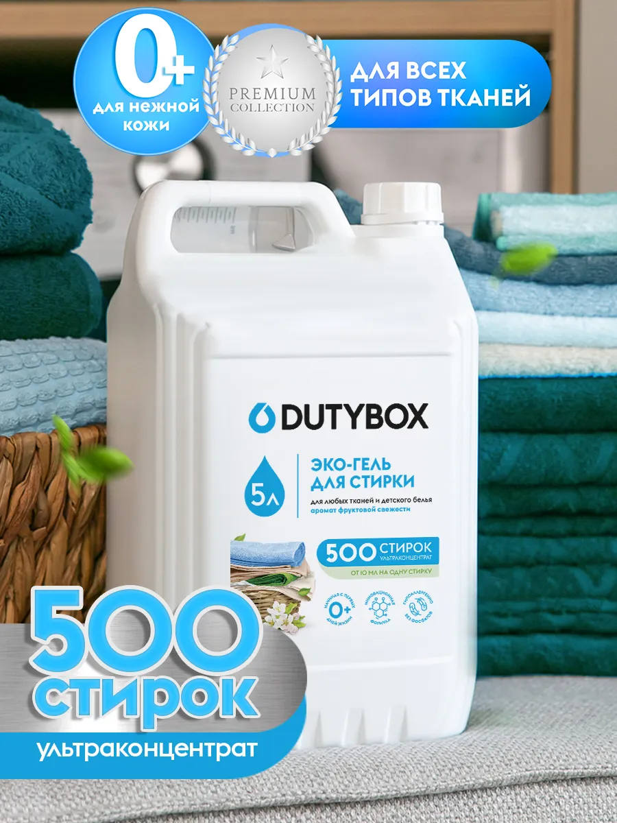Гель для стирки Суперконцентрат LAUNDRY Grass (5 л), db-5120