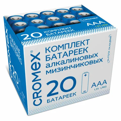 Батарейки алкалиновые "мизинчиковые" КОМПЛЕКТ 20 шт., CROMEX Alkaline, ААА (LR03, 24А), в коробке, 4