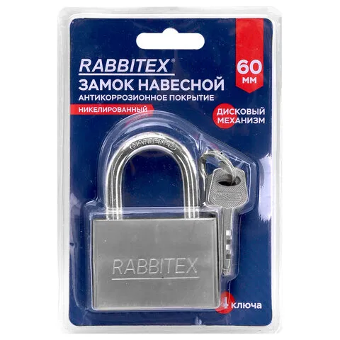 Замок навесной стальной 60 мм "Никель", антикоррозионное покрытие, 4 ключа, RABBITEX (РАББИТЕКС), 67