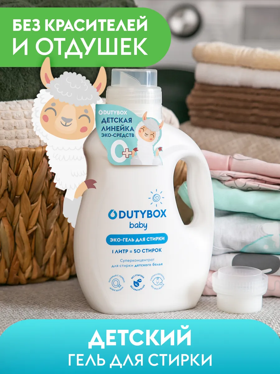 Гель для стирки Grass Суперконцентрат Детский LAUNDRY PREMIUM (1 л), db-5118