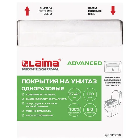 Покрытия на унитаз ЛАЙМА, 1/4 сложения, 100 шт., 37х41 см (MERIDA, ASTER, LIME, KSITEX) КЛА