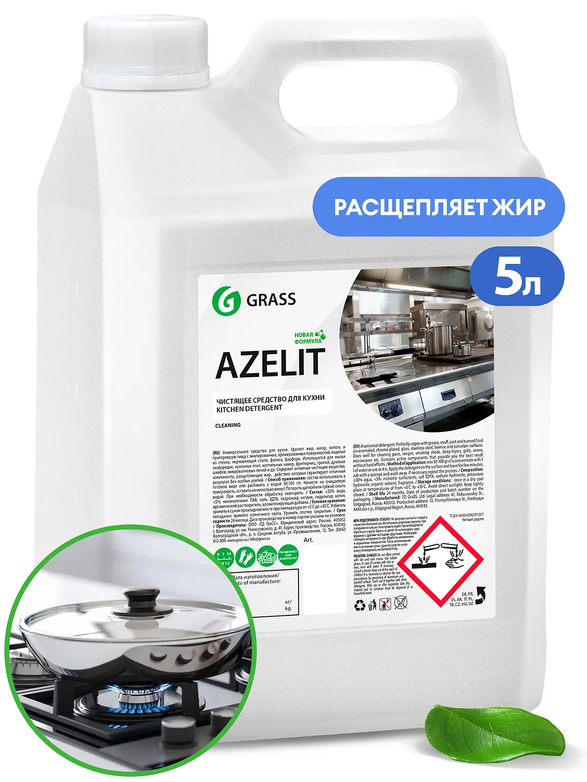 Чистящее средство для кухни Grass (новая формула) Azelit (5,6 кг), 125372