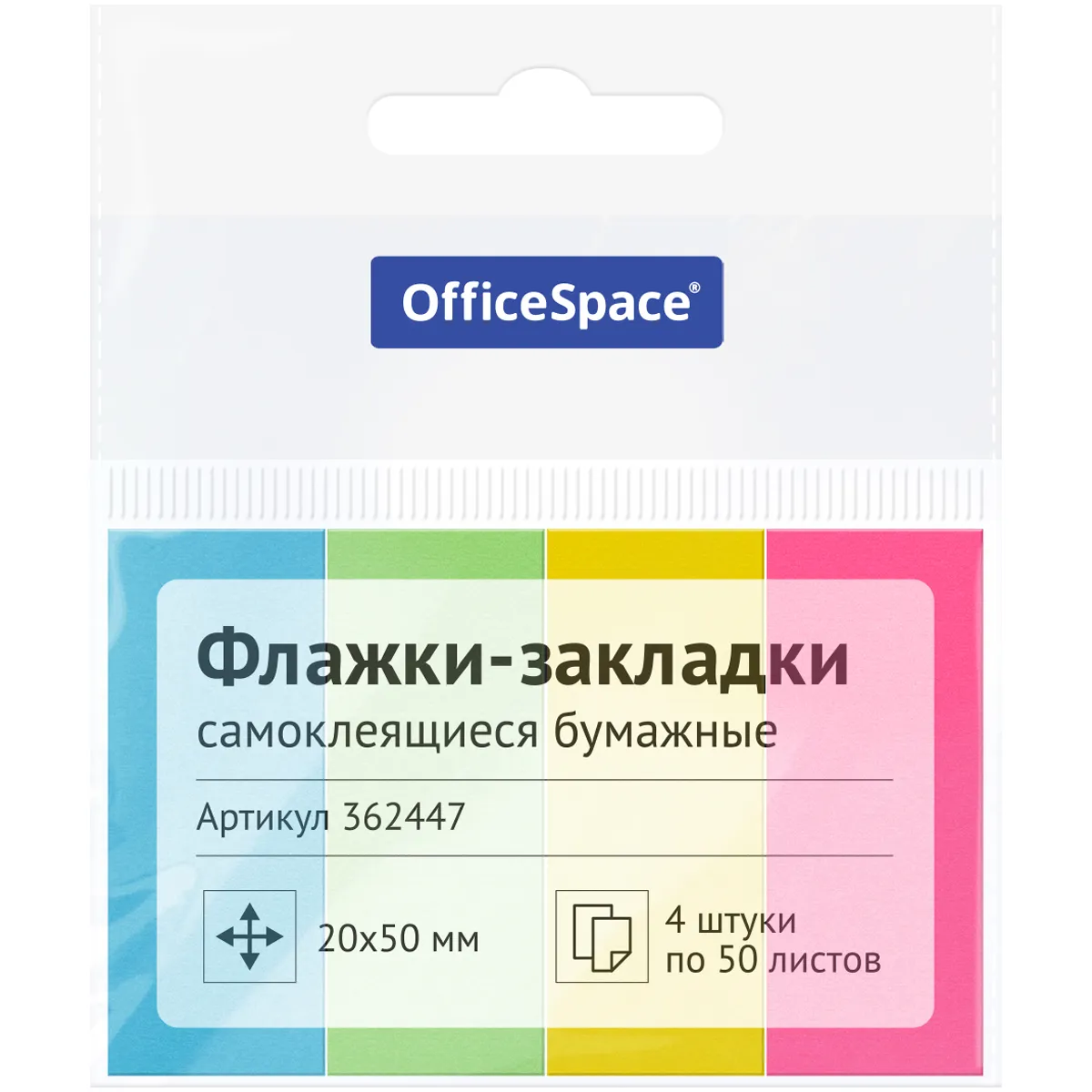 Закладки OfficeSpace, 20*50мм, 50л.*4 неоновых цвета, европодвес