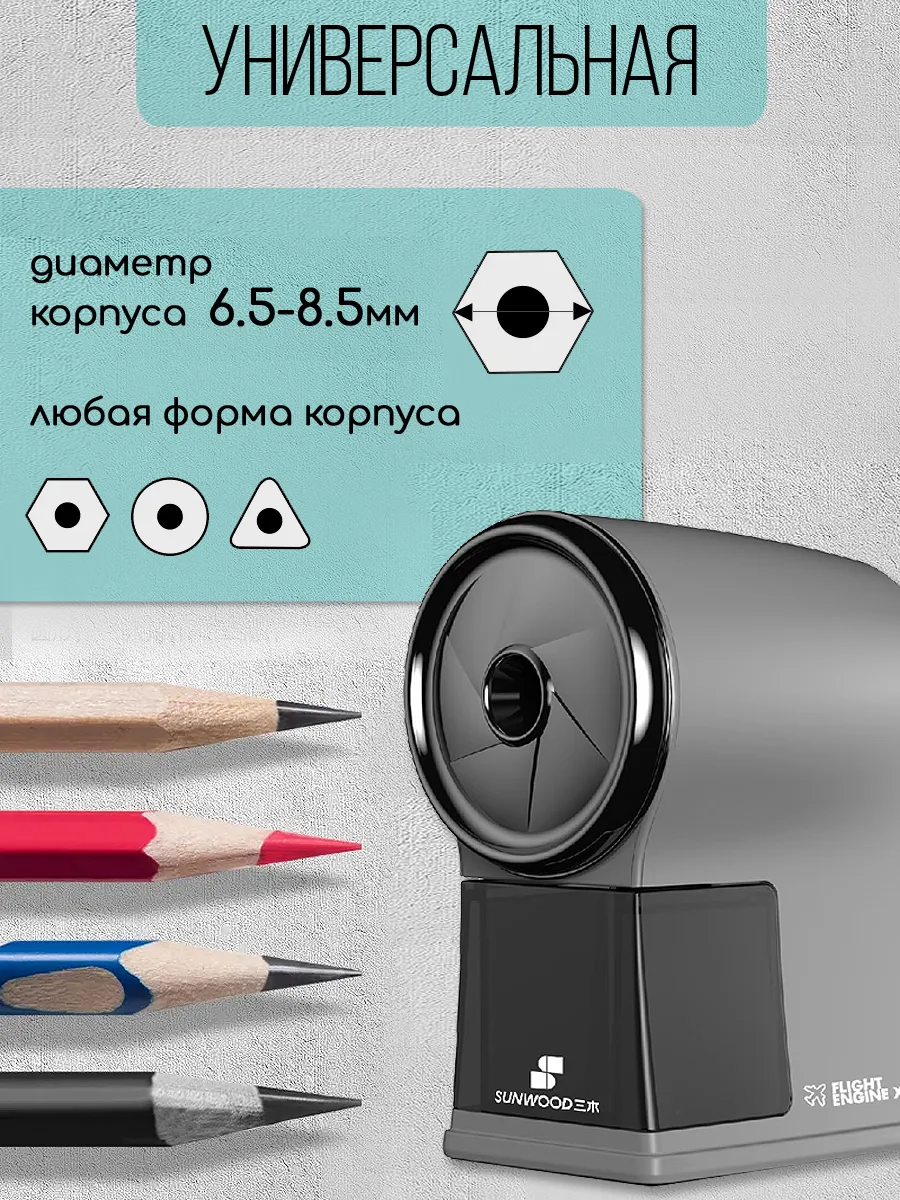 Точилка механическая SUNWOOD X20, серая, 1 отверстие