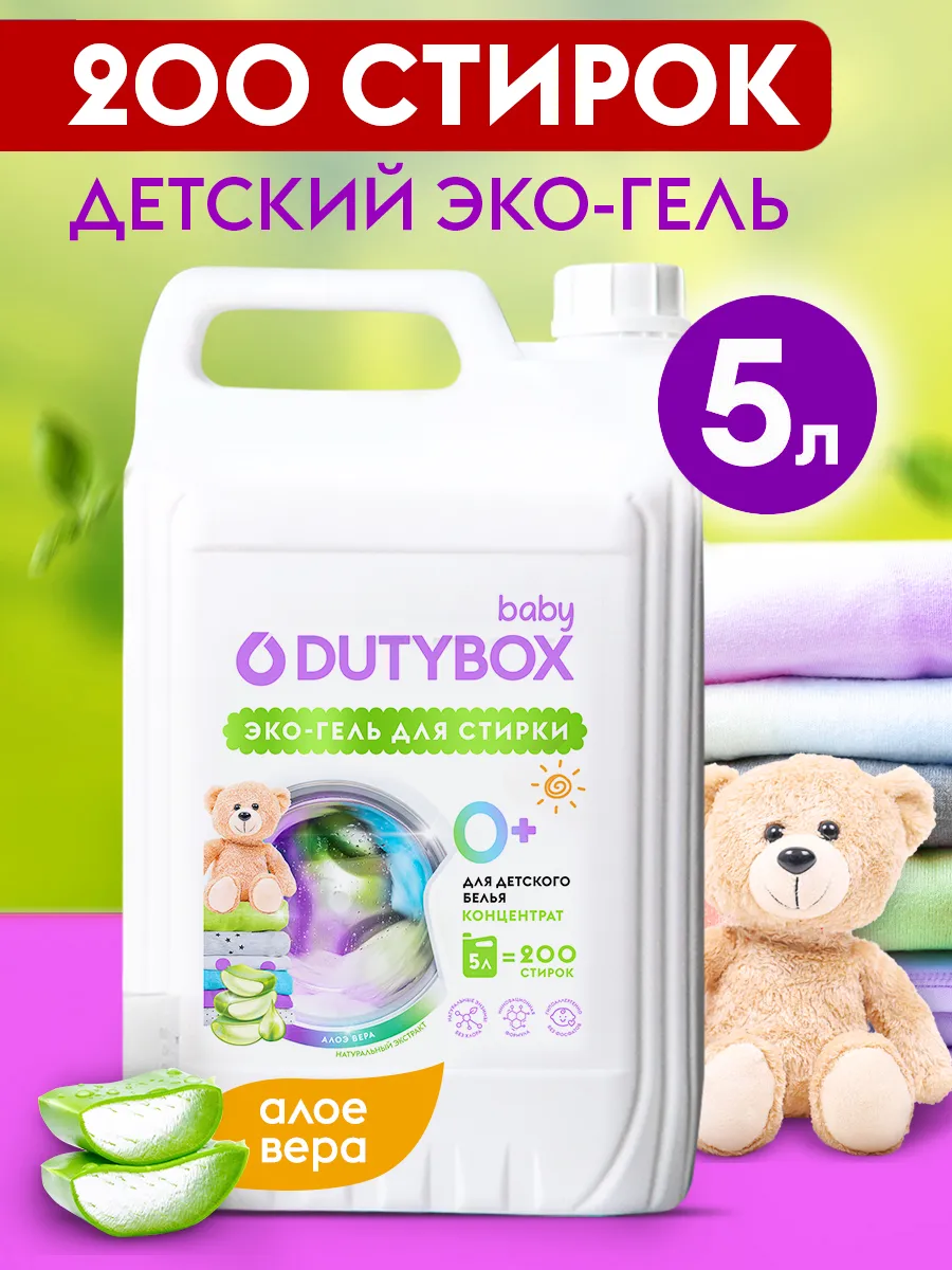 Гель для стирки Концентрат Детский Grass (5 л) Алоэ вера db-5149