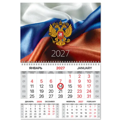 Календарь квартальный 2027 г., 1 блок, 1 гребень, магнитный курсор,мел. бумага, BRAUBERG "Флаг РФ"