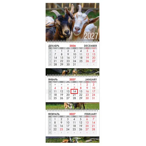 Календарь квартальный 2027 г., 3 блока, 3 гребня, бегунок,мел. бумага, BRAUBERG EXTRA, "Символ года"