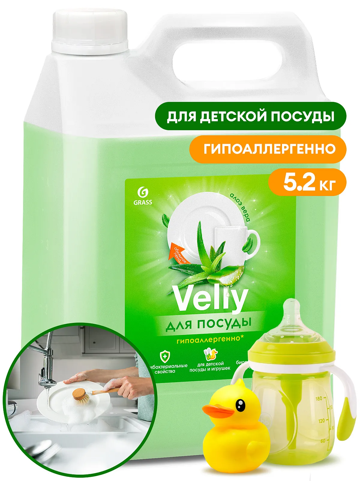Средство для мытья посуды Grass Velly Sensitive алоэ вера (5.2 кг), 125742
