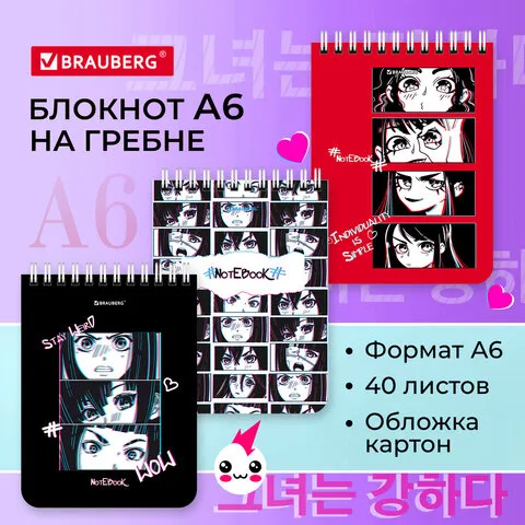Блокнот МАЛЫЙ ФОРМАТ 108х145мм, А6, 40л, гребень, картон, клетка, BRAUBERG, "Tasty food", 114392