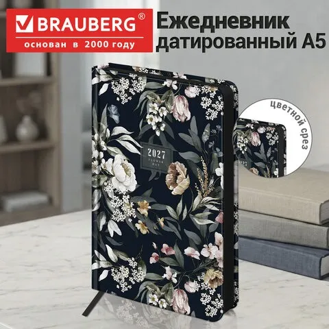 Ежедневник датированный 2027, А5, 138x213 мм, BRAUBERG Vista "Dark garden", под кожу, твердый,117991