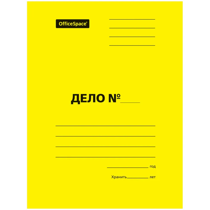 Скоросшиватель картонный OfficeSpace "Дело", мелованный, 300г/м2, желтый, пробитый до 200л