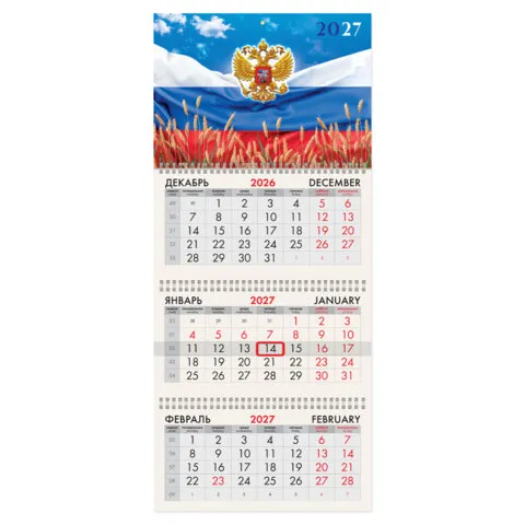 Календарь квартальный 2027 г., 3 блока, 3 гребня, бегунок, мел. бумага, BRAUBERG "Родина Россия"