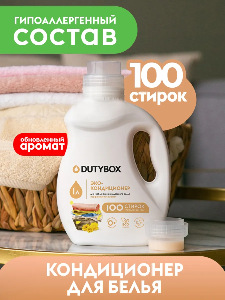 Кондиционер для белья Суперконцентрат Grass (gold sunset) LAUNDRY (1 л), db-5110