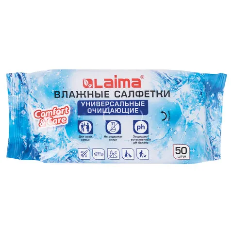 Салфетки влажные, 50 шт., ЛАЙМА, универсальные очищающие, для всей семьи, 125960