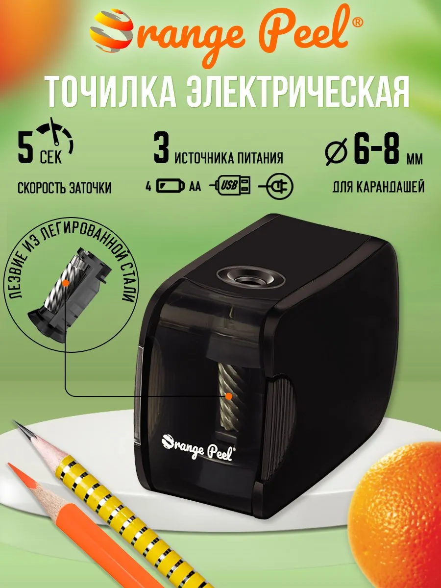 Точилка электрическая ORANGE PEEL X2, черная, 1 отверстие