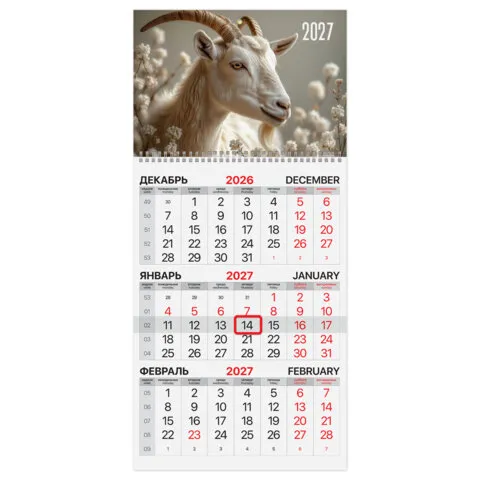 Календарь квартальный 2027 г., 1 блок, 1 гребень, бегунок, мел. бумага, BRAUBERG "Символ года"
