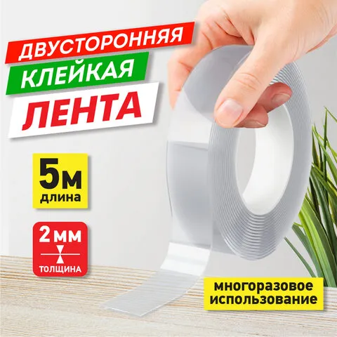 Многоразовая двухсторонняя прозрачная крепежная лента "Скотч NANO tape 5 м х 30 мм", 2 мм, DASWERK, 