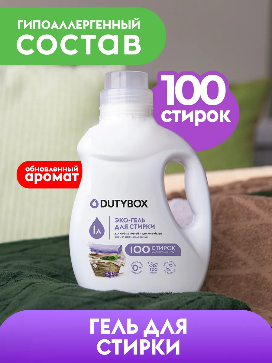 Гель для стирки Суперконцентрат (лаванда) Grass  LAUNDRY (1 л), db-5109