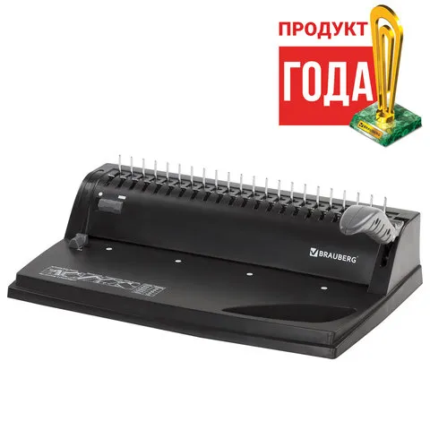Переплетная машина для пластиковой пружины BRAUBERG B8, пробивает до 8 листов, сшивает до 125 листов
