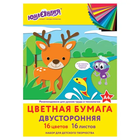 Цветная бумага А4 2-сторонняя офсетная, 16 листов 16 цветов, на скобе, ЮНЛАНДИЯ, 200х280 мм, "Оленен