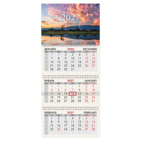 Календарь квартальный 2027г, 3 блока 3 гребня, бегунок, офсет, BRAUBERG, "Закат", 118268