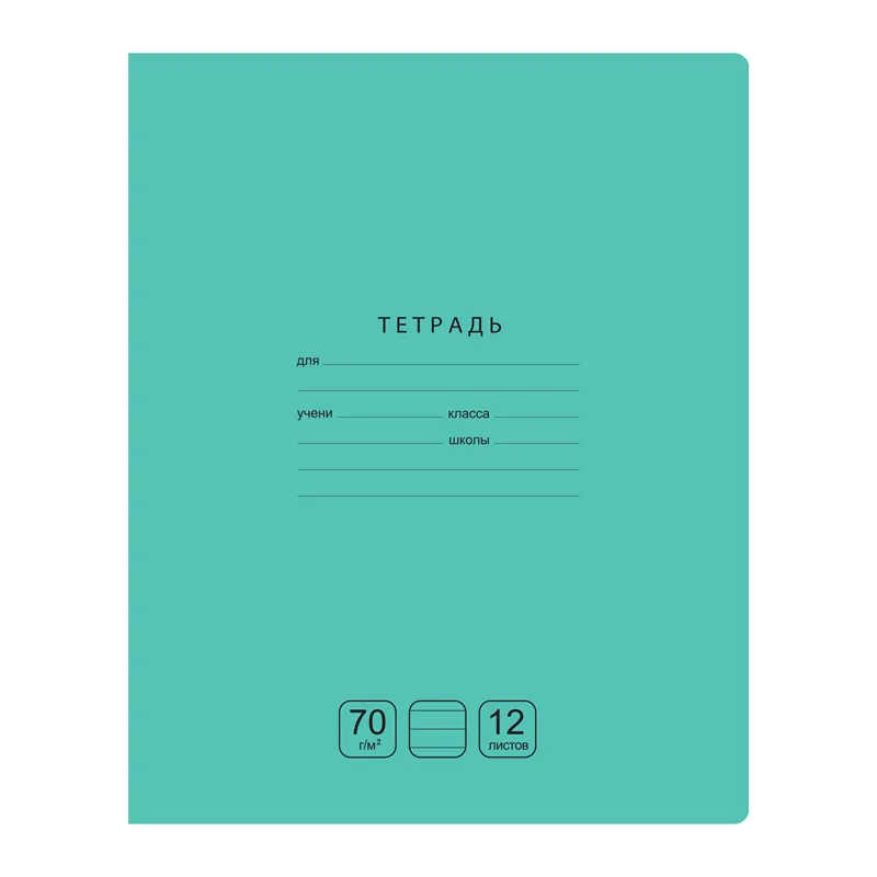 Тетрадь 12л., линия BG "Отличная", зеленая, 70г/м2