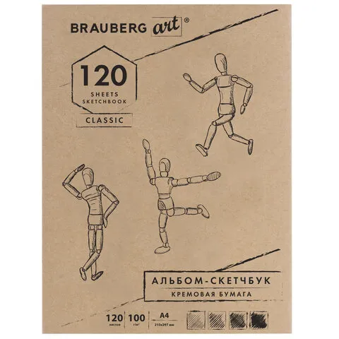 Скетчбук, слоновая кость 100 г/м2, 210х297 мм, 120 л., прошивка, BRAUBERG ART "CLASSIC", 128960