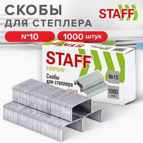 Скобы для степлера №10, 1000 штук, STAFF "Basic", до 20 листов, 220428