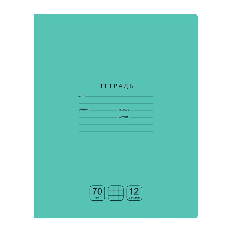 Тетрадь 12л., клетка BG "Отличная", зеленая, 70г/м2