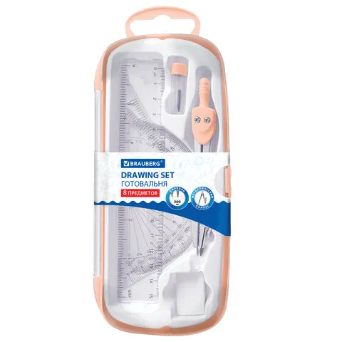 Готовальня BRAUBERG SCHOOL KIT, 8 предметов, циркуль 115 мм, чертежные принадлежности, персиковый цв