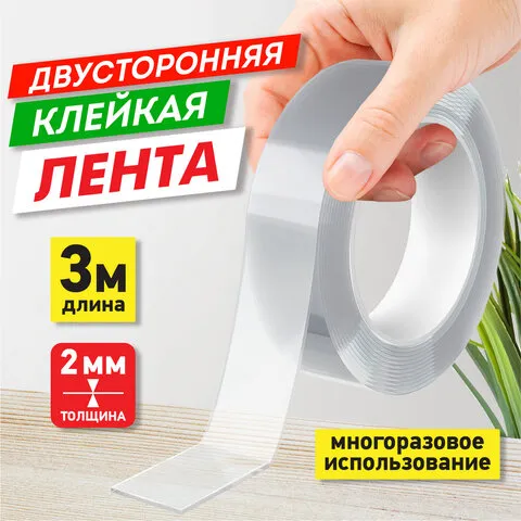 Многоразовая двухсторонняя прозрачная крепежная лента "Скотч NANO tape" 3 м х 30 мм, 2 мм, DASWERK, 