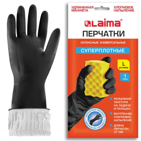 Перчатки МНОГОРАЗОВЫЕ латексные LAIMA, c ДЛИННОЙ МАНЖЕТОЙ 25 см, ЧЕРНЫЕ, размер L (большой), вес 80