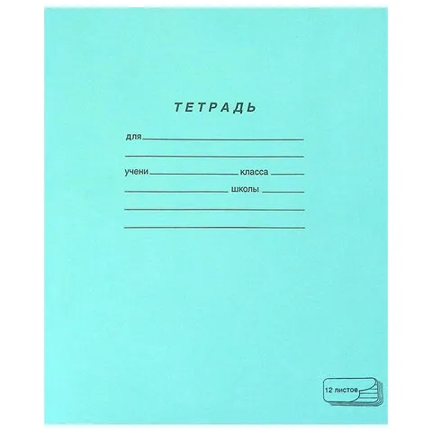 Тетрадь 12л., косая линия ПЗБМ