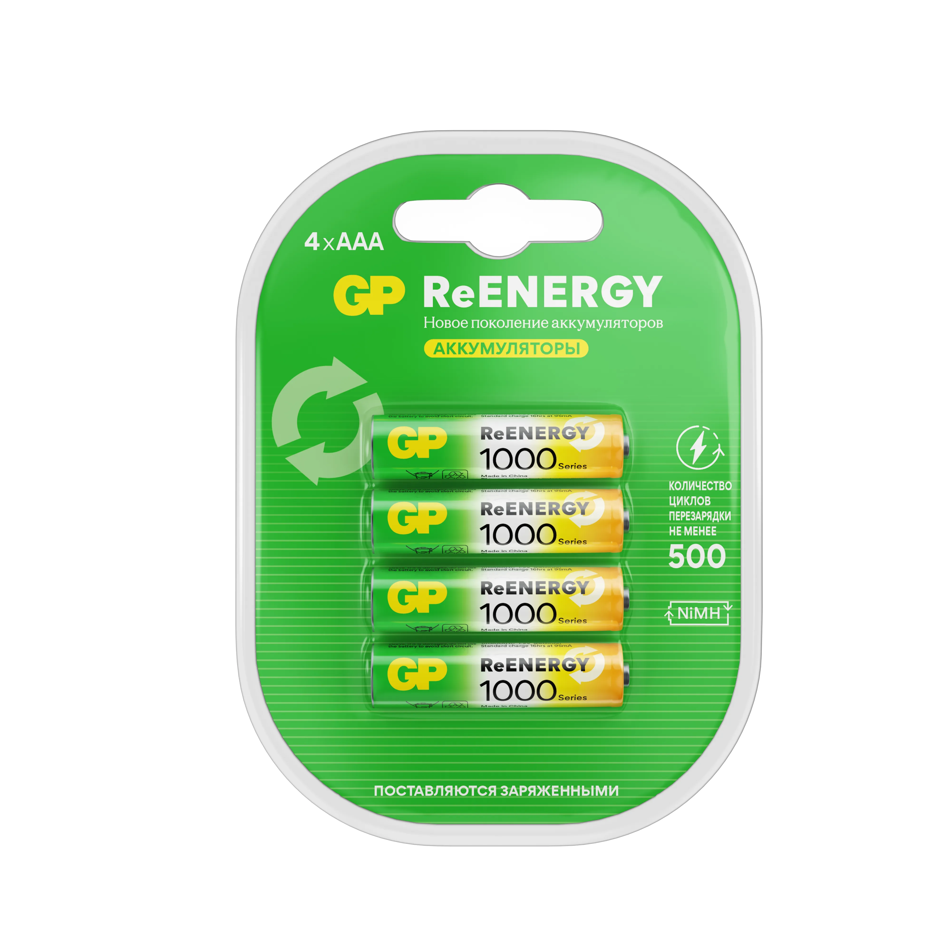 Аккумулятор GP AAA (HR03) 1000mAh 4BL