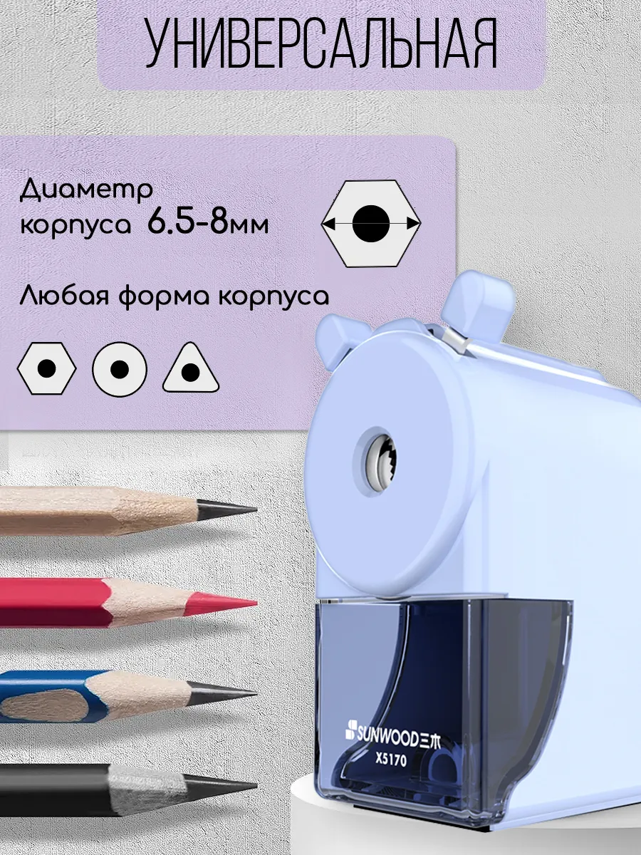Точилка механическая SUNWOOD X5170-PURPLE, сиреневая, 1 отверстие